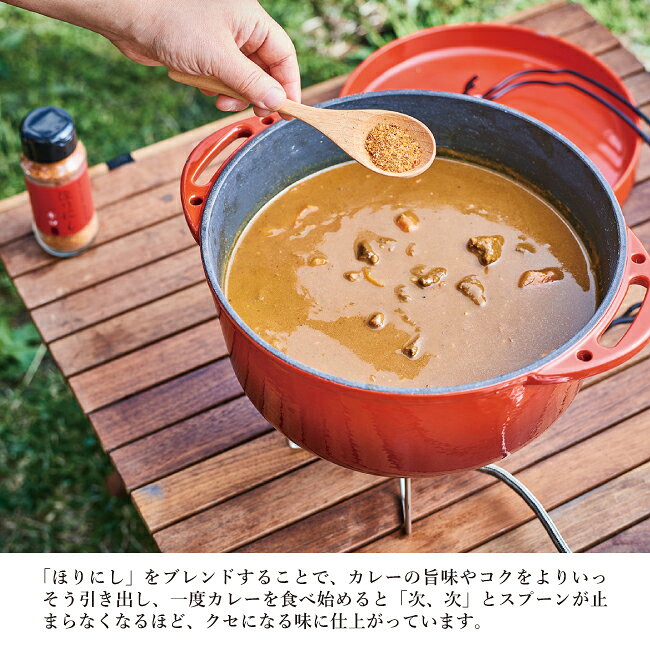 【クーポン配布中】★アウトドアスパイス ほりにしカレー 赤 【 レトルト 手軽 キャンプ アウトドア 】【メール便・代引不可】 clapper-10466636 Clapper サンプル画像3
