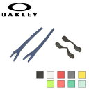 ★OAKLEY オークリー RADAR EV XS レーダーイーブイエックスエス用スペアパーツ AOJ9001KT 【 日本正規品 サングラス イヤーソック ノーズパッド ジュニア キッズ 】【メール便・代引不可】