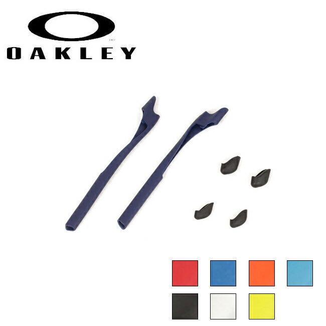 ★OAKLEY オークリー HALF JACKET 2.0 ハーフジャケット用スペアパーツ AOO9144KT 