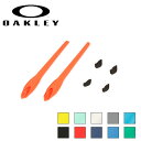 ★OAKLEY オークリー FLAK 2.0 フラック用スペアパーツ ...(4)