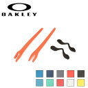 ★OAKLEY オークリー RADAR EV レーダーイーブイ用スペアパーツ AOO9208KT 【 日本正規品 サングラス イヤーソック ノーズパッド 】【メール便 代引不可】