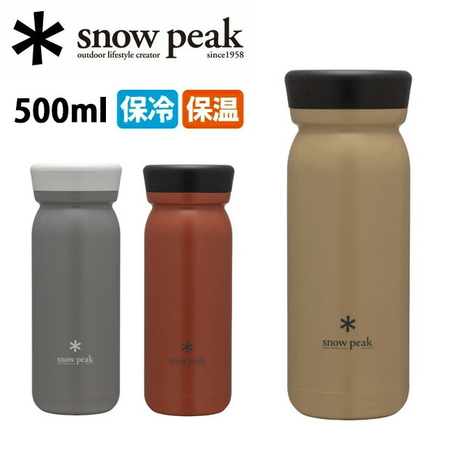 ★SnowPeak スノーピーク ステンレス真空ボトルタイプM500 TW-501 【 アウトドア 水筒 500ml 保温 保冷 運動会 魔法瓶 】