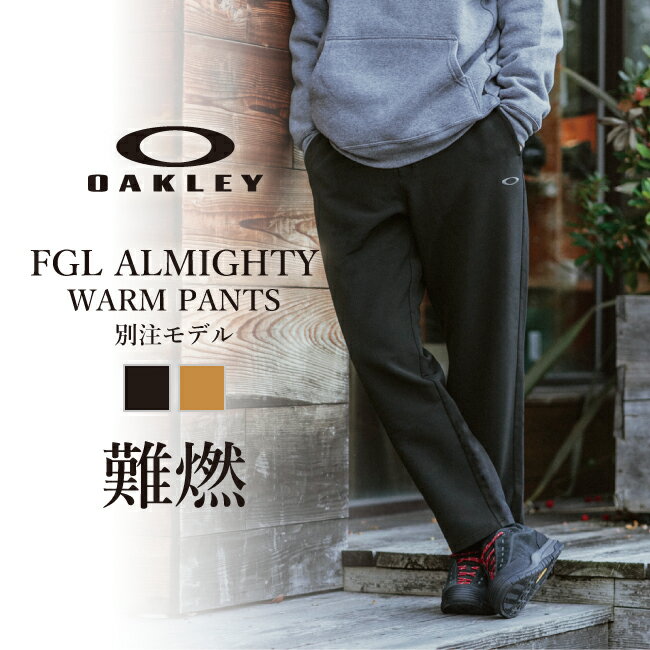 ★OAKLEY オークリー 別注 FGL ALMIGHTY WARM PANTS オールマイティーウォームパンツ FOA404718 