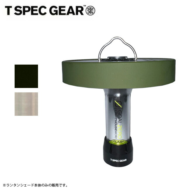 T SPEC GEAR eB[XybNMA RAY LANTERN SHADE C^VF[h FW-RAY02 y LED^ p[c Ɩ AEghA zy[ցEsz