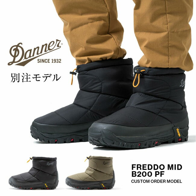 ダナー スノーブーツ レディース ★DANNER ダナー DANNER 別注 FREDDO MIDDLE B200 PF フレッド ミドル 【 靴 ブーツ アウトドア スノーシューズ ウィンターブーツ ワークブーツ スノーブーツ 】