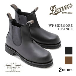 ダナー ブーツ レディース ★DANNER ダナー 別注 WP SIDEGORE ORANGE ウォータープルーフ サイドゴア ブーツ 【 靴 チェルシーブーツ ユニセックス アウトドア 】