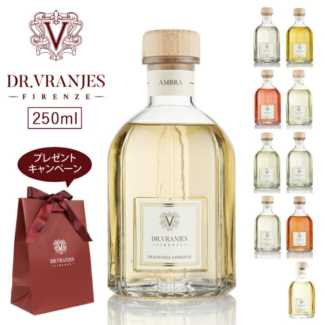 【クーポン配布中!!】★【数量限定!オリジナルショッピングバッグ プレゼント!】Dr.Vranjes ドットールヴラニエス DIFFUSER STANDARD SELECTION ディフューザースタンダードセレクション250ml 【ルームフレグランス/インテリア/芳香剤/日本正規品】