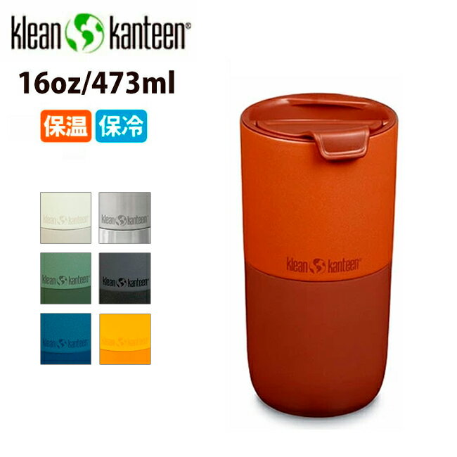 ★klean kanteen クリーンカンティーン ライズタンブラー16oz(473ml) 19322150 