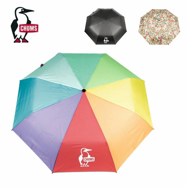 【6/4 20:00〜6/11 01:59限定クーポン配布中！】★【プレゼントキャンペーン中】CHUMS チャムス Booby Foldable Umbrella ブービーフォルダブルアンブレラ CH62-1950 【 傘 折りたたみ アウトドア キャンプ 】