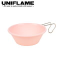 ★UNIFLAME ユニフレーム カラシェラ300 パステルピンク 666630 【 アウトドア キャンプ BBQ クッキング 料理 】