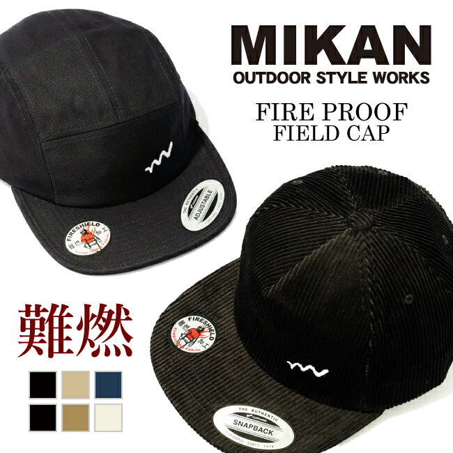 Mikan ߥ FIRE PROOF FIELD CAP եץ롼եեɥå 7005FS-JPLT/6502FS-...