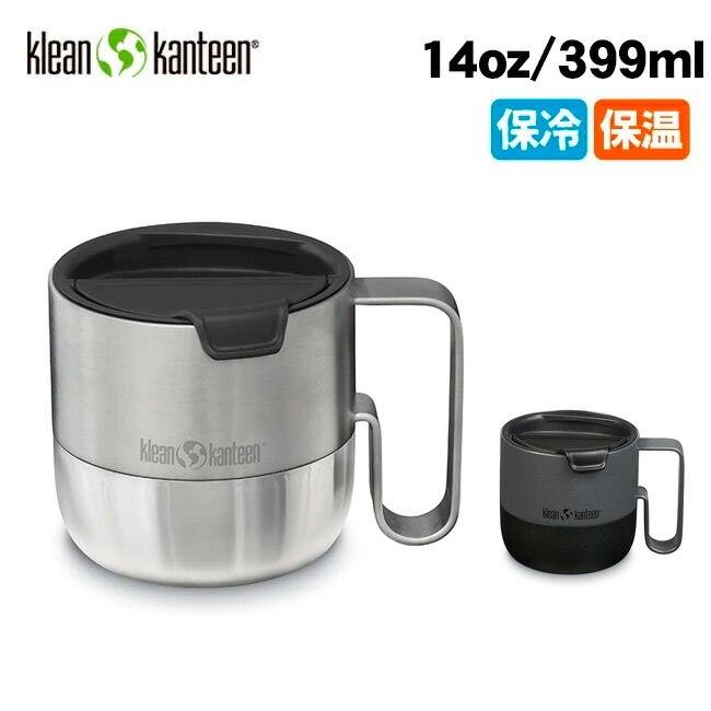 クリーンカンティーン 水筒 ★klean kanteen クリーンカンティーン ライズマグ 14oz(399ml) 19322149 【 コップ ボトル 水筒 保冷 保温 キャンプ アウトドア 】