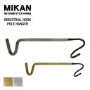 ★Mikan ミカン INDUSTRIAL HOOK POLE HANGER インダストリアルフックポールハンガー 【 ランタンハンガー 吊り下げ 多機能 キャンプ アウトドア 】