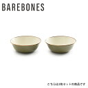 ★Barebones Living ベアボーンズリビング Enamel 2-Tone Bowl 2Set エナメル2トーンボウル 2個セット 20235057 【アウトドア/キャンプ/BBQ/クッキング/皿】