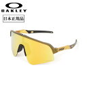 ★OAKLEY オークリー SUTRO LITE SWEEP スートロライトスィープ OO9465-2139 【 日本正規品 サングラス アウトドア キャンプ Prizm リディスカバーコレクション 】