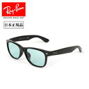 Ray-Ban Co NEW WAYFARER WASHED LENSES j[EFCt@[[EHbVhY RB2132F 601/64 55 {Ki TOX [ubWtBbg