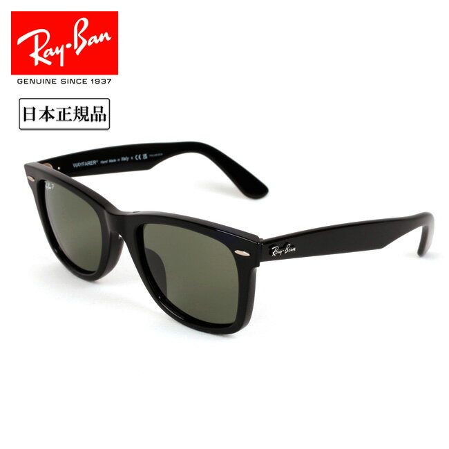 Rakuten - 【6/4 20:00〜6/11 1:59限定クーポン配布中】★Ray-Ban レイバン ORIGINAL WAYFARER CLASSIC オリジナルウェイファーラークラシック RB2140F 901/58 52 日本正規品 サングラス ローブリッジフィット