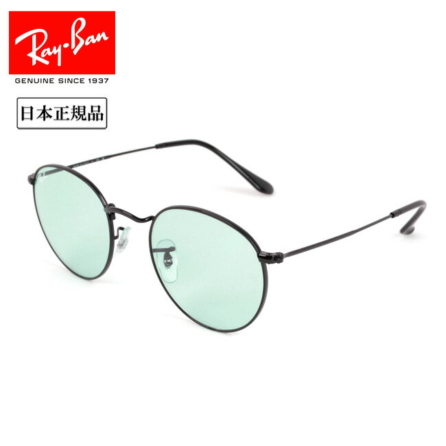 Rakuten - 【6/4 20:00〜6/11 1:59限定クーポン配布中】★Ray-Ban レイバン ROUND METAL WASHED LENSES ラウンドメタルウォッシュドレンズ RB3447 002/64 50 日本正規品 サングラス