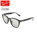 ★Ray-Ban レイバン RB4258 WASHED LENSES ウォッシュドレンズ RB4258F 601/87 52 日本正規品 サングラス ローブリッジフィット