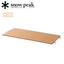 【5/30~6/1限定クーポン配布中★】★snowpeak スノーピーク マルチファンクションテーブルロング Light Bamboo CK-117TL 【 軽量 テーブル 机 拡張 アイアングリルテーブル アウトドア 】
