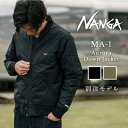 ★NANGA ナンガ 別注モデル MA-1 オーロラ ダウンジャケット MA-1 AURORA DOWN JACKET【 アウター アウトドア メンズ 防寒 秋冬 タウンユース 羽毛 防水 オーロラテックス 】