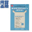 ★ヨコザワテッパン ポケット 【 小冊子 男の隠れ家別冊 趣味 鉄板 】【メール便・代引不可】