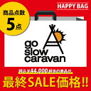 メーカー希望小売価格はメーカーカタログに基づいて掲載していますSpec ブランド名 go slow caravan ゴースローキャラバン 商品名 2024 福袋 メーカー型番 サイズ (2)S (3)M (4)L (5)XL ※メーカーサイズ参照 カラー ※アソートの為、お選びいただけません。 詳細 &nbsp; ゴースローキャラバンのアパレルや雑貨等が5点、総額 税込44,000円相当の商品が入った福袋です！ 数に限りがありますのでお求めの方はお早めに♪ 【福袋の内容】 1．アウター 2．スウェット 3．Tシャツ 4．ボトムス 5．雑貨(ルームシューズ) ※ルームシューズは福袋SとMにはMサイズ、福袋LとXLにはLサイズが入ります。※go slow caravan 公式及び直営店で販売される福袋とは内容品が異なりますのでご注意ください。 【注意事項】 ※福袋中身の指定は出来かねます。 　(カラーはアソートの為、お選びいただけません。) ※当商品の返品・交換・キャンセルはお受けいたしかねますので、あらかじめご了承ください。 ※2個以上ご注文頂いた場合は中身が重複する場合がございますが、ご指定頂いても一切お受け出来ません。 ------------------------------------------------------------ ※モニタやPC環境等により実物と多少色合いが異なって見える場合もございます。 ※外箱がある商品につきましては生産、運搬の過程上、商品の箱(外箱)に多少の汚れや、破れ等が生じる場合がございます。 予めご了承の上お買い求め頂きます様、よろしくお願いいたします。 ※パターン生地を使用している商品によってはパターン位置に個体差がございます。予めご了承下さい。 ※一部商品画像にメーカー提供画像を使用している商品もございますので、仕様が予告なく変更される場合がございます。 ※複数のショッピングモールで同時販売しておりますので、在庫切れになってしまう場合がございます。 厳重に注意し在庫システムで管理を行っておりますが、お買い上げいただいた商品が品切れになってしまう場合がございます。 また、人気商品に関しましても複数のお客様が一度に購入を行い、在庫の反映が間に合わずご購入できてしまう場合がございます。 その際はお客様には必ずご連絡をさせていただきますが、万が一入荷予定がない場合はキャンセルさせていただく場合がございます。 大変申し訳ございませんがあらかじめご了承ください。 ※メール便発送対象商品に関しましては、メール便規定料金にてお送りします。 ------------------------------------------------------------