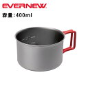 ★EVERNEW エバニュー Ti 400FD Cup チタン400FDカップ ECA530 【 クッカー カップ コップ アウトドア キャンプ 目盛り 食器 】