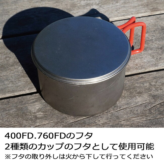 ★EVERNEW エバニュー mulTiDish マルチディッシュ EBY280 【 アウトドア キャンプ ...