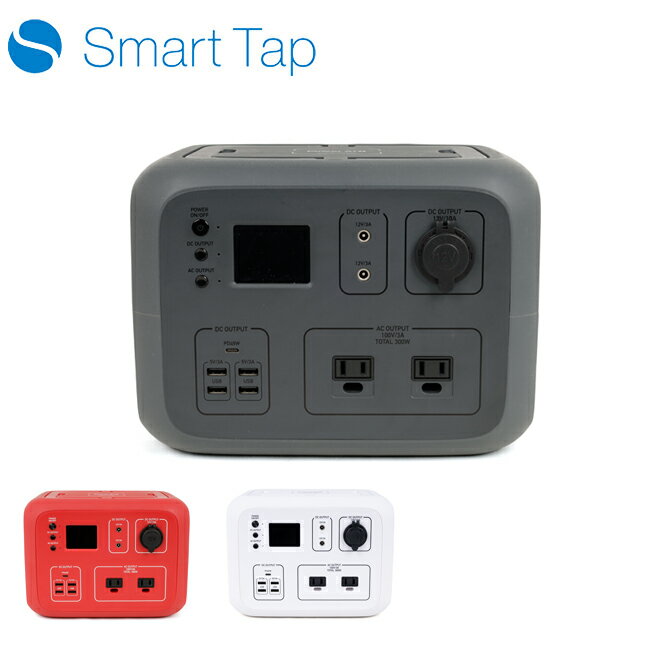 Smart Tap スマートタップ スマートタップ ポータブル電源 PowerArQ2 【 キャンプ アウトドア 充電 防災 】