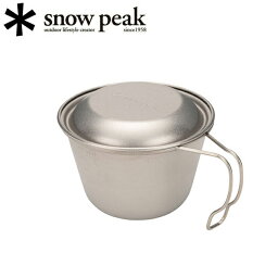 Snow Peak スノーピーク 深型チタンシェラカップ 蓋付き E-314 【 クッカー 調理 料理 キャンプ BBQ お皿 アウトドア 】