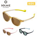 ★SOLAIZ ソライズ SLK-101 OUTDOOR 偏光レンズ バンドストラップ付 【 キッズ サングラス ウエリントン ウェリントン UVカット 紛失防止 外遊び アウトドア キャンプ 】(4)