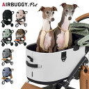 ★AIRBUGGY エアバギー DOME3 LARGE ドーム3ラージ AD260 【 ペットカート ペットキャリー ドッグカート 小型犬 中型犬 多頭 お出かけ お散歩 折り畳み ハンドブレーキ 】