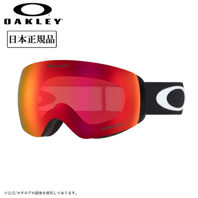 楽天市場】oakley flight deck prizm torch iridiumの通販 楽天市場】oakley flight deck prizm torch iridiumの通販