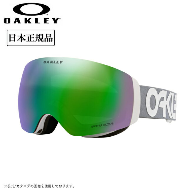 メーカー希望小売価格はメーカーカタログに基づいて掲載していますSpec ブランド名 OAKLEY オークリー 商品名 Flight Deck M フライトデッキ Grey Prizm Jade Iridium メーカー型番 OO7064-E9 サイズ カラー フレームカラー：Greyレンズカラー：Prizm Jade Iridium 詳細 &nbsp; ワンサイズでは全てのお顔に対応できないと考えたOakleyは、人気のFlight Deck(フライトデック)ファミリーに、中型フィットのサイズを加えました。戦闘パイロットのヘルメットバイザーにヒントを得た、Flight Deck(フライトデック) Mは視界の範囲を最高レベルまで広げ、どんなチャンスも見逃すことがありません。多くのヘルメットにピッタリと適応するように造られているため、ご自分のスタイルに合うヘルメットをチョイスできます。OakleyのRidgelockリッジロックテクノロジーですばやく簡単にレンズ交換でき、厳しい気象条件でもゴーグル内にしみこまないよう、レンズを完璧に密着させます。透過率(Light Transmisson)：13％【PRIZMスノー】オークリー独自のレンズテクノロジーにより、色とコントラストを増強し、細部まで見やすいように設計されています。 ------------------------------------------------------------ ※モニタやPC環境等により実物と多少色合いが異なって見える場合もございます。 ※外箱がある商品につきましては生産、運搬の過程上、商品の箱(外箱)に多少の汚れや、破れ等が生じる場合がございます。 予めご了承の上お買い求め頂きます様、よろしくお願いいたします。 ※パターン生地を使用している商品によってはパターン位置に個体差がございます。予めご了承下さい。 ※一部商品画像にメーカー提供画像を使用している商品もございますので、仕様が予告なく変更される場合がございます。 ※複数のショッピングモールで同時販売しておりますので、在庫切れになってしまう場合がございます。 厳重に注意し在庫システムで管理を行っておりますが、お買い上げいただいた商品が品切れになってしまう場合がございます。 また、人気商品に関しましても複数のお客様が一度に購入を行い、在庫の反映が間に合わずご購入できてしまう場合がございます。 その際はお客様には必ずご連絡をさせていただきますが、万が一入荷予定がない場合はキャンセルさせていただく場合がございます。 大変申し訳ございませんがあらかじめご了承ください。 ※メール便発送対象商品に関しましては、メール便規定料金にてお送りします。 ※ガス缶などをご使用いただく商品の場合、同メーカーのものをご使用いただくことを推奨しております。 製品不良などが起こった場合、保証対象外となる場合がございます。 ------------------------------------------------------------
