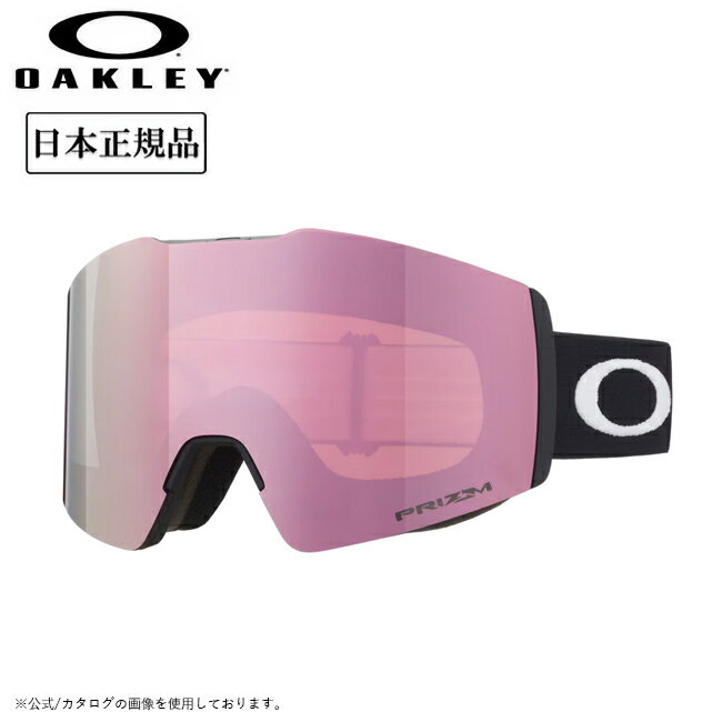 メーカー希望小売価格はメーカーカタログに基づいて掲載していますSpec ブランド名 OAKLEY オークリー 商品名 Fall Line M フォールライン Matte Black Prizm Rose Gold Iridium メーカー型番 OO7103-54 サイズ カラー フレームカラー：Matte Blackレンズカラー：Prizm Rose Gold Iridium 詳細 &nbsp; 大型のお顔サイズにフィットするFall Line(フォールライン)Mは、幅広いお顔に合い、ほとんどのヘルメットに完璧にフィットするように設計されています。 OakleyのRidgelockリッジロックテクノロジーですばやく簡単にレンズ交換でき、厳しい気象条件でもゴーグル内にしみこまないよう、レンズを完璧に密着させます。透過率(Light Transmisson)：14％【PRIZMスノー】オークリー独自のレンズテクノロジーにより、色とコントラストを増強し、細部まで見やすいように設計されています。 ------------------------------------------------------------ ※モニタやPC環境等により実物と多少色合いが異なって見える場合もございます。 ※外箱がある商品につきましては生産、運搬の過程上、商品の箱(外箱)に多少の汚れや、破れ等が生じる場合がございます。 予めご了承の上お買い求め頂きます様、よろしくお願いいたします。 ※パターン生地を使用している商品によってはパターン位置に個体差がございます。予めご了承下さい。 ※一部商品画像にメーカー提供画像を使用している商品もございますので、仕様が予告なく変更される場合がございます。 ※複数のショッピングモールで同時販売しておりますので、在庫切れになってしまう場合がございます。 厳重に注意し在庫システムで管理を行っておりますが、お買い上げいただいた商品が品切れになってしまう場合がございます。 また、人気商品に関しましても複数のお客様が一度に購入を行い、在庫の反映が間に合わずご購入できてしまう場合がございます。 その際はお客様には必ずご連絡をさせていただきますが、万が一入荷予定がない場合はキャンセルさせていただく場合がございます。 大変申し訳ございませんがあらかじめご了承ください。 ※メール便発送対象商品に関しましては、メール便規定料金にてお送りします。 ※ガス缶などをご使用いただく商品の場合、同メーカーのものをご使用いただくことを推奨しております。 製品不良などが起こった場合、保証対象外となる場合がございます。 ------------------------------------------------------------