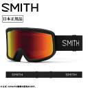 ★SMITH OPTICS スミス Frontier フロンティア Black Red Sol-X Mirror 010270130 【 日本正規品 ミディアムフィット スノーボード ゴーグル 】