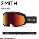 ★SMITH OPTICS スミス Vogue ヴォーグ Black Red Sol-X Mirror 010274190 【 日本正規品 スモールフィット スノーボード ゴーグル 】