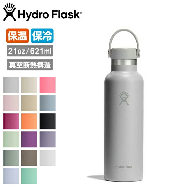 Rakuten - 【6/4 20:00〜6/11 1:59限定クーポン配布中】★Hydro Flask ハイドロフラスク 21oz Standard Mouth HYDRATION スタンダードマウスハイドレーション 890012 【 ボトル 水筒 タンブラー 保冷 保温 アウトドア 】 【 SS2506P 】