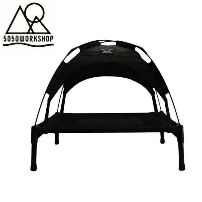 ★5050WORKSHOP フィフティフィフティワークショップ ANML TENT アニマルテント M Black 【 ペット 犬用品 コット ベット 撥水 シェード付き キャンプ アウトドア 】