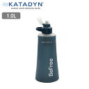 ★KATADYN カタダイン ビーフリーAC 1.0L Blue 14071 【 浄水器 ボトル コンパクト キャンプ アウトドア 災害 】