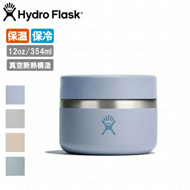 樂天商城 - ★Hydro Flask ハイドロフラスク 12oz Food Jar フードジャー 890057 【 354ml 真空断熱 保温 保冷 お弁当 キャンプ ピクニック アウトドア 】