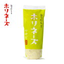 ★ほりにし監修 ホリネーズ ワサビ 【 マヨネーズ BBQ 調味料 料理 アウトドア キャンプ 】