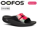★OOFOS ウーフォス OOahh Limited ウーアーリミテッド Pop Hibiscus 200059 【 日本正規品 リカバリー サンダル スポーツ 衝撃吸収 アウトドア レディース 】