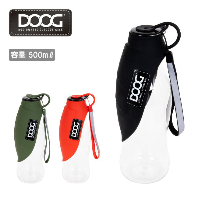 【ブラックフライデー限定クーポン配布！】★DOOG ドゥーグ 3in1 ドッグウォーターボトル 【 犬用 ペッ..