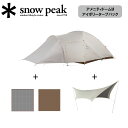 【クーポン配布中!】★Snow Peak スノーピーク アメニティドームMアイボリータープパック FK-390 【 テント 3〜5名 ヘキサ マット シート セット キャンプ アウトドア 】(4)