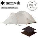 ★Snow Peak スノーピーク アメニティドームSアイボリーセット FK-386 【 25雪峰祭春 テント マット シート 1〜3人用 ソロ デュオ キャン...