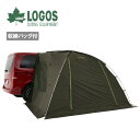 ★LOGOS ロゴス neos ALカーサイドオーニング-BB 71805055 【 カーサイドシェルター タープ 遮光 UVカット 車中泊 キャンプ アウトド...