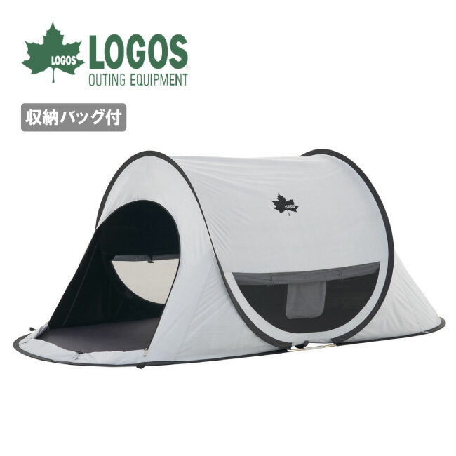 ★LOGOS ロゴス ソーラーブロック ポップフルシェルター 71809033 【 テント UVカット 遮光 レジャー ピ..