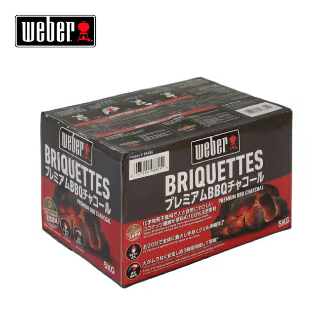 Rakuten - 【6/4 20:00〜6/11 1:59限定クーポン配布中】★Weber ウェーバー ブリケットボックス(炭) 5kg 18486 【 アウトドア BBQ キャンプ 天然素材 】
